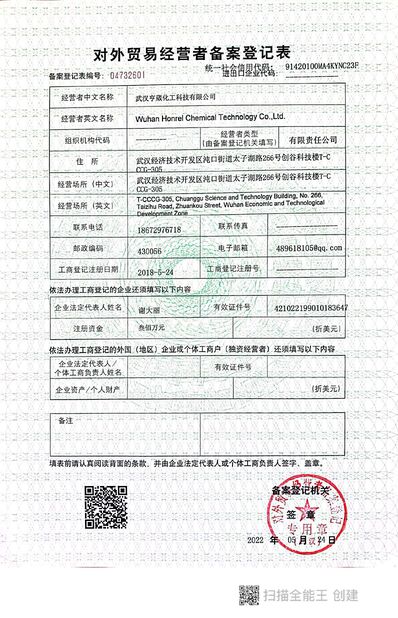 China Wuhan Honrepoxy Co.,Ltd zertifizierungen