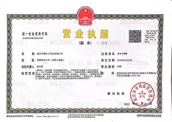 China Wuhan Honrepoxy Co.,Ltd zertifizierungen